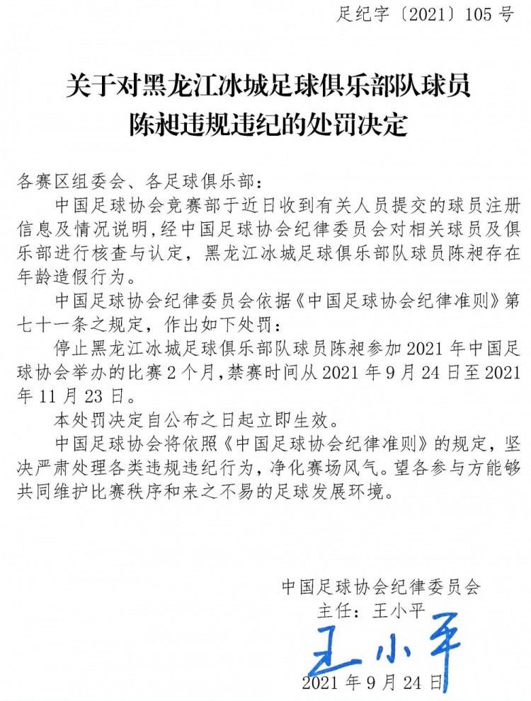 在更衣室里，大家表示，外界很容易扭曲球队，所有人都要避免制造更多的焦虑。